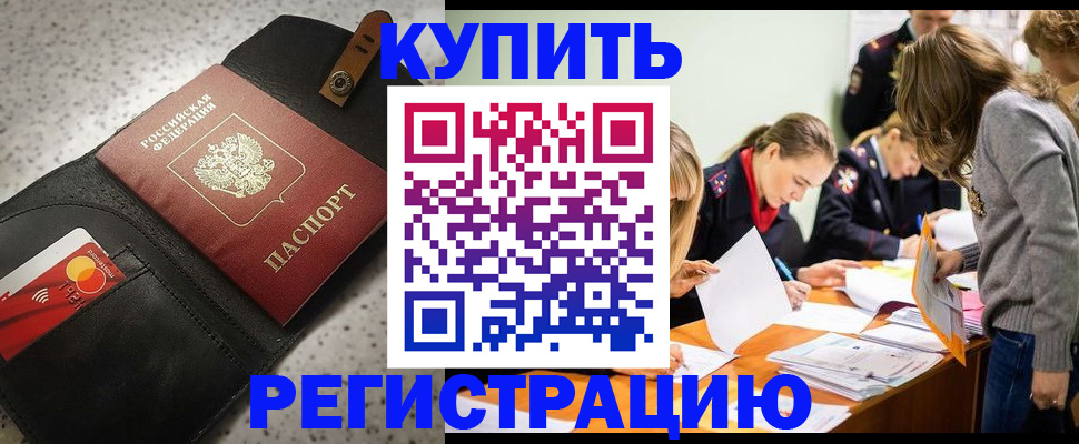 прописка паспорт в Петрозаводске