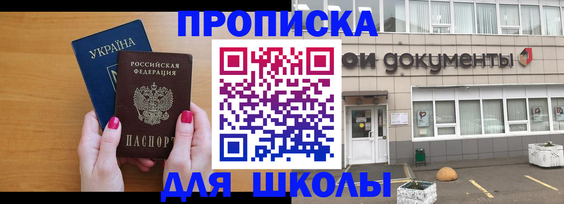 прописка в квартире в Петрозаводске