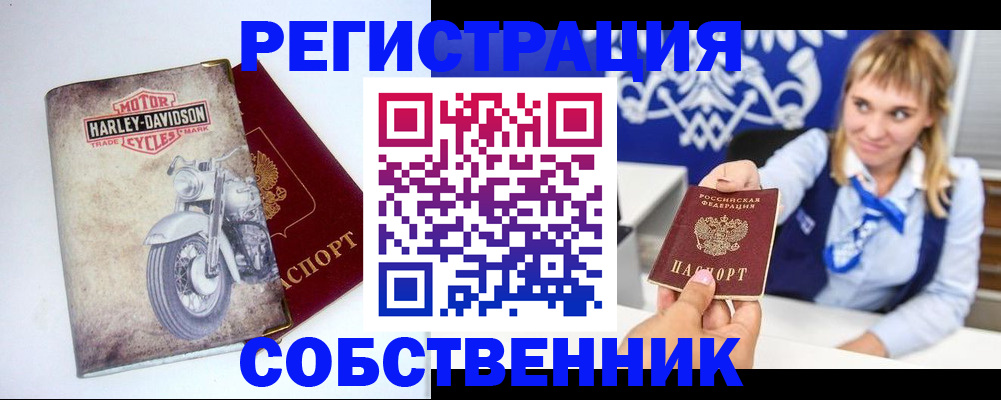 прописка в квартире в Петрозаводске
