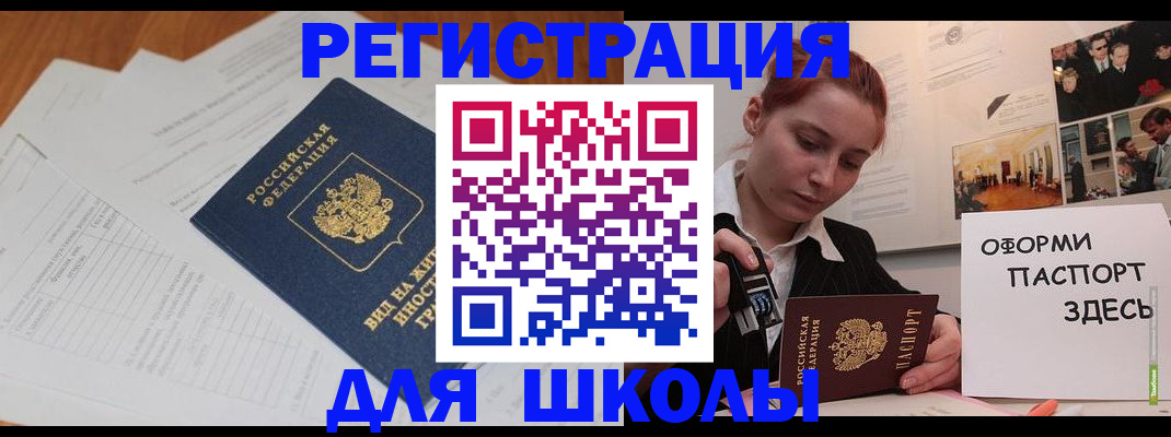 прописка законно в Петрозаводске