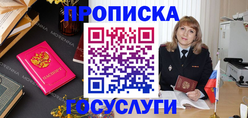 прописка гарантия в Петрозаводске