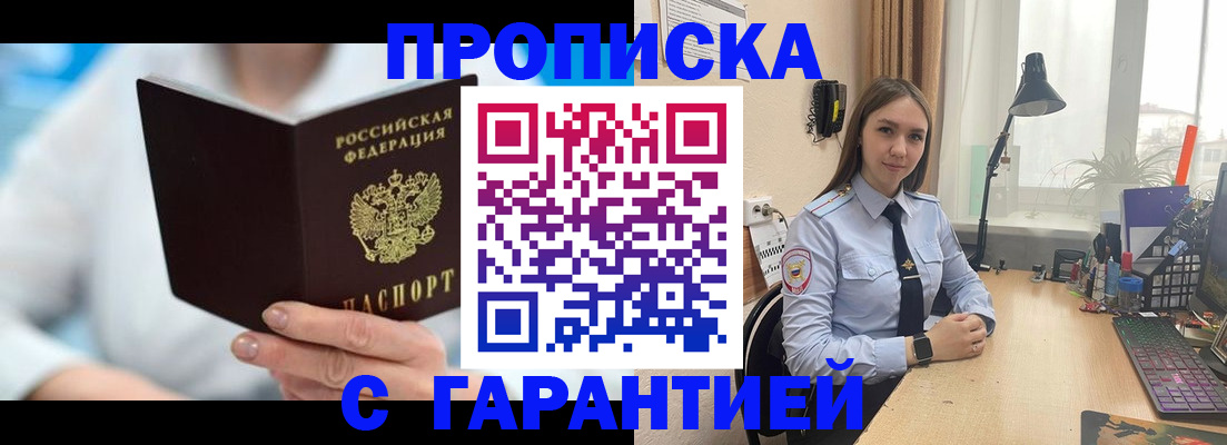 временная регистрация для школы в Петрозаводске