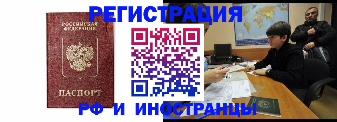 прописка для работы в Петрозаводске